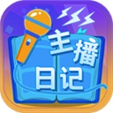 主播日记 V1.0
