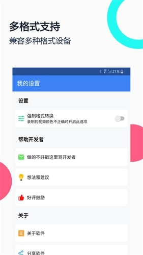 免驱usb摄像头专业版图2