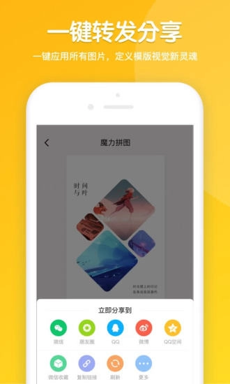 魔力拼图最新版图3