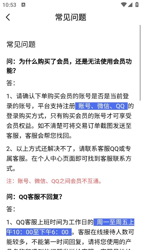 魔方教程手机版图2