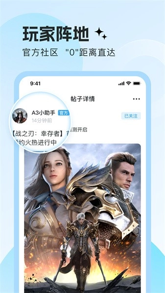 明日之星手机版图3