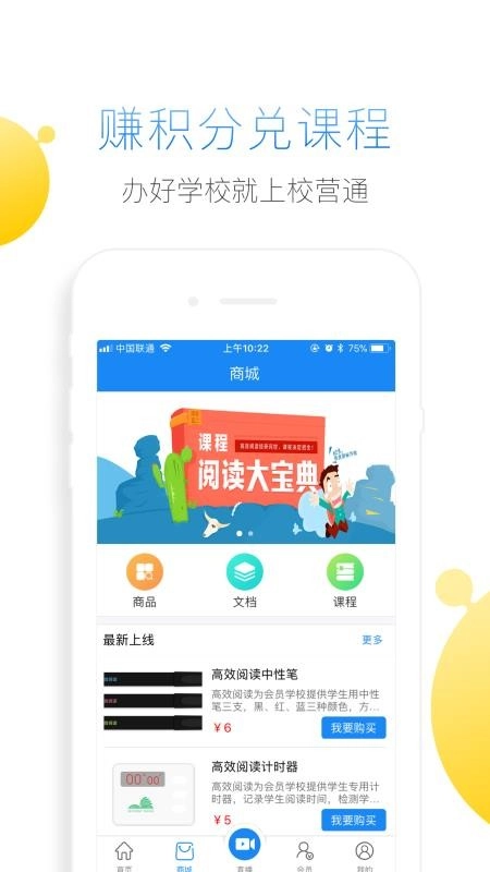 校营通图1