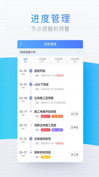明源移动质检图2