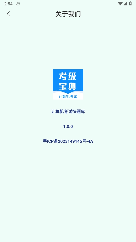 计算机考试快题库图3