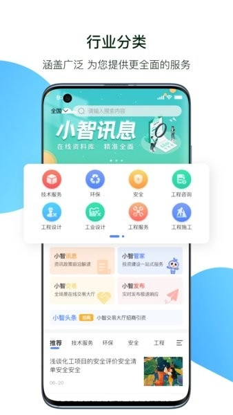 小智精灵图4