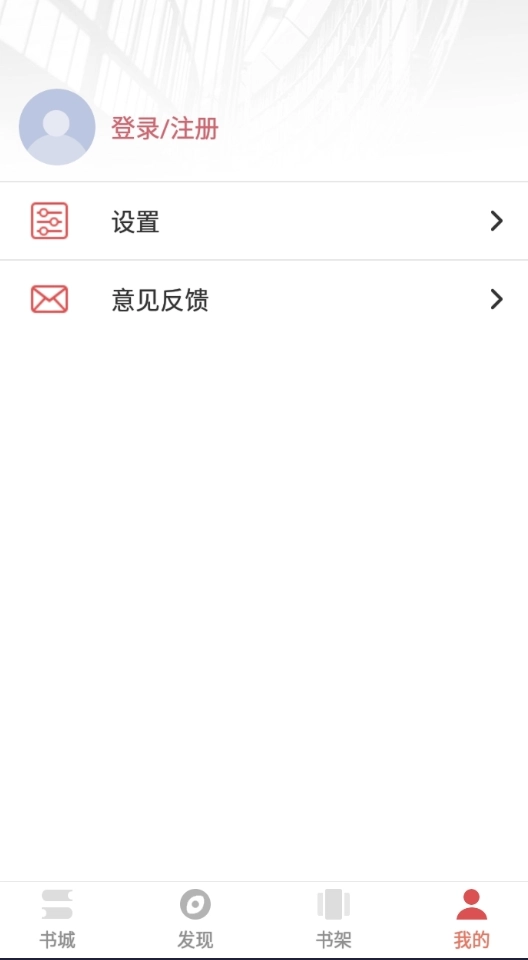 泰阅小说软件免费图2