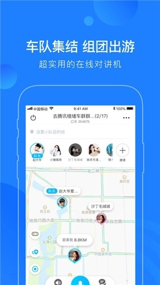 蘑菇知途安装图3