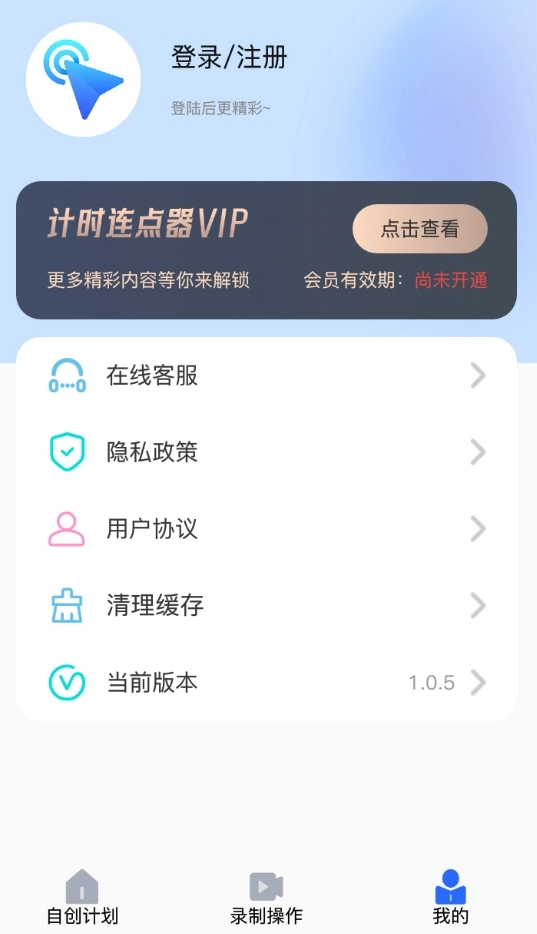 悬浮自动点击器手机版图3
