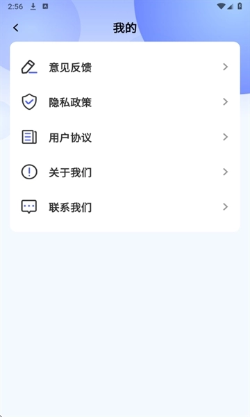 免费智能计算器安装图1