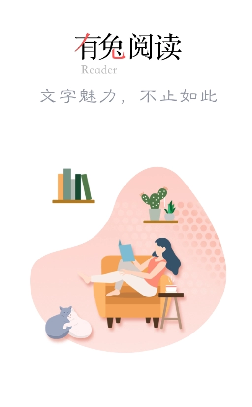 有兔阅读最新版图3