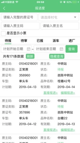 东亚糖业农务-图2