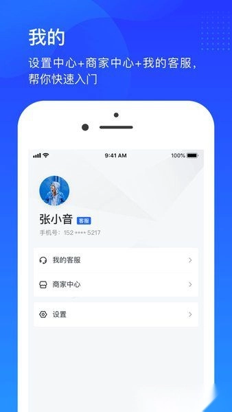 抖店手机版图2