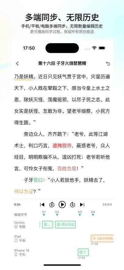 笔落写作软件图2