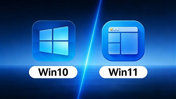 Win10与Win11怎么选？一招帮你确定合适的Windows版本