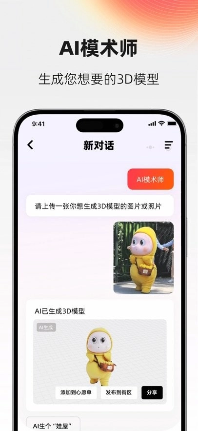 AI设计家软件图1