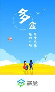 多盒手机版图1