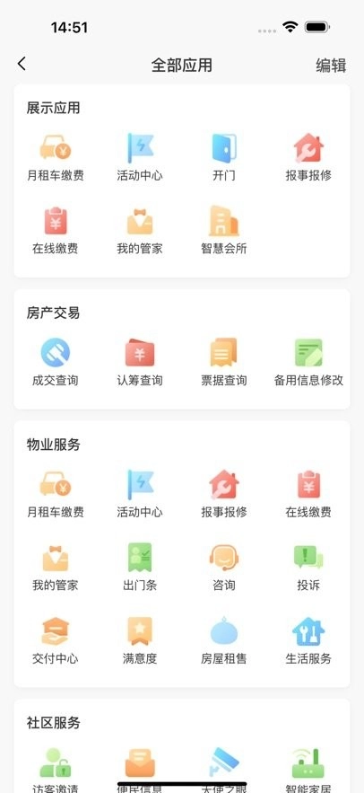 国贸金钥匙会图1