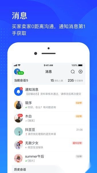 抖店手机版图1