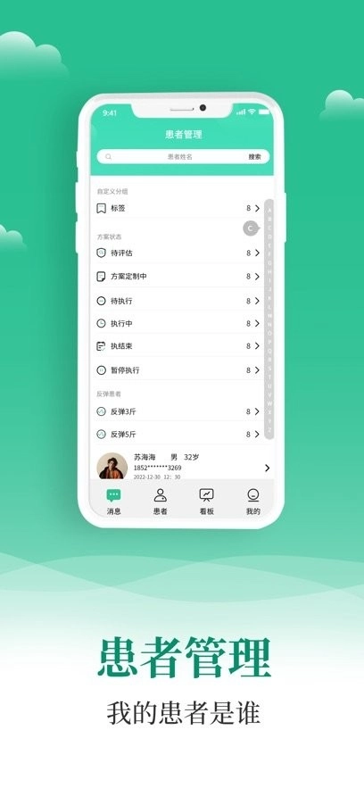 小五健康医生端图2
