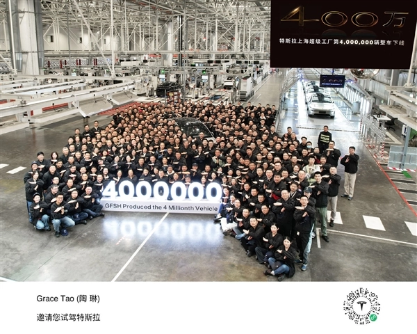 特斯拉6年累计生产400万台陶琳称：优质产品背后是中国智造的支撑