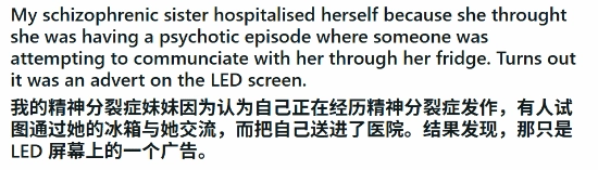 智能冰箱的屏幕上弹出了一条广告，内容是关于一名患有精神分裂症的女子病发后被送进医院的事情