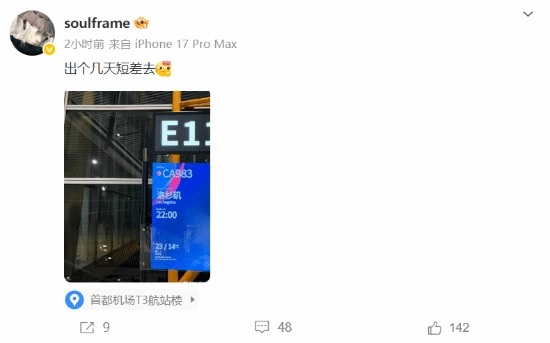 要前往TGA现场了吗？《影之刃零》制作人梁其伟发文称：要出几天短差离开