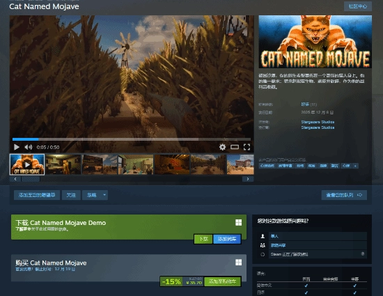 心理恐怖新作《莫哈维之猫》已登陆Steam：为了活下去，你能付出多少代价？