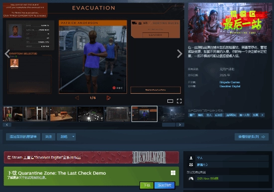 末日题材管理新游《检疫区最后一站》登陆Steam平台：免费试玩Demo已正式开放体验