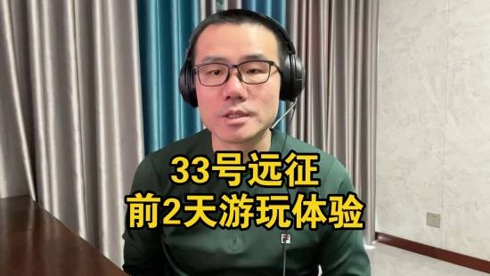 徐静雨大赞《光与影：33号远征队》！仅玩两天就敢断定这游戏大概率是年度最佳