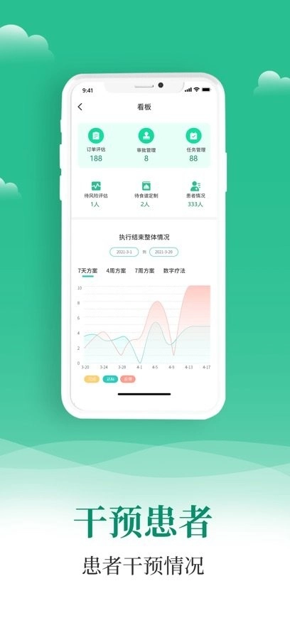 小五健康医生端图1