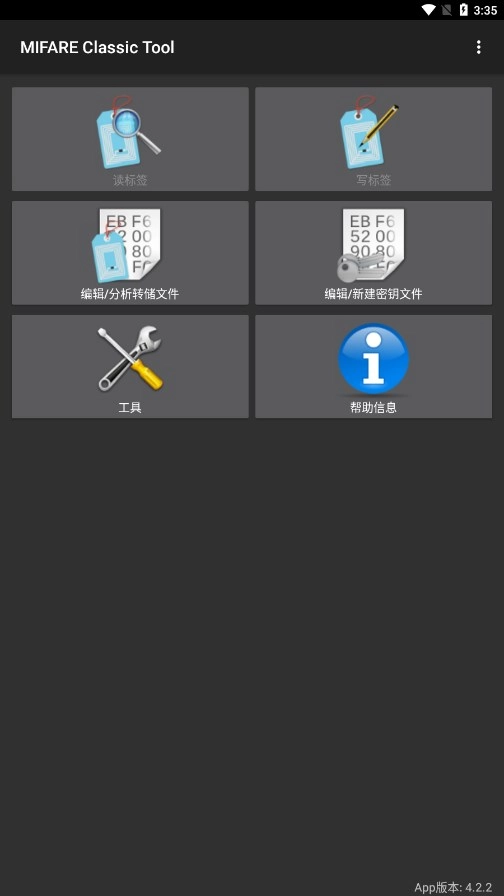 mifare classic tool图1