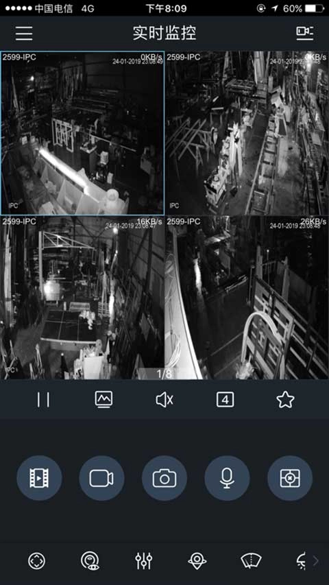 gdmss plus安卓版图3