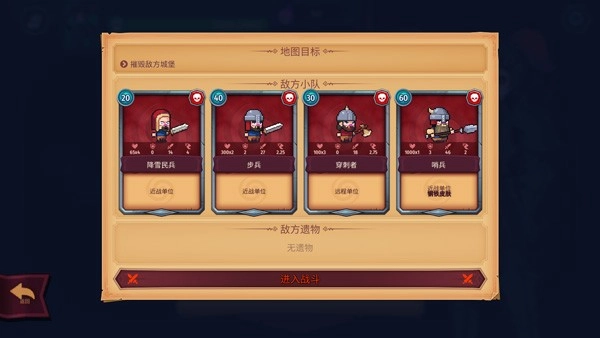 魔君致命错误安卓版图4