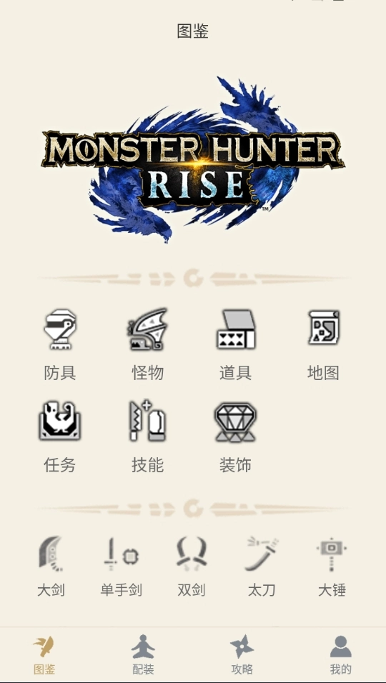 怪物猎人崛起助手(1)