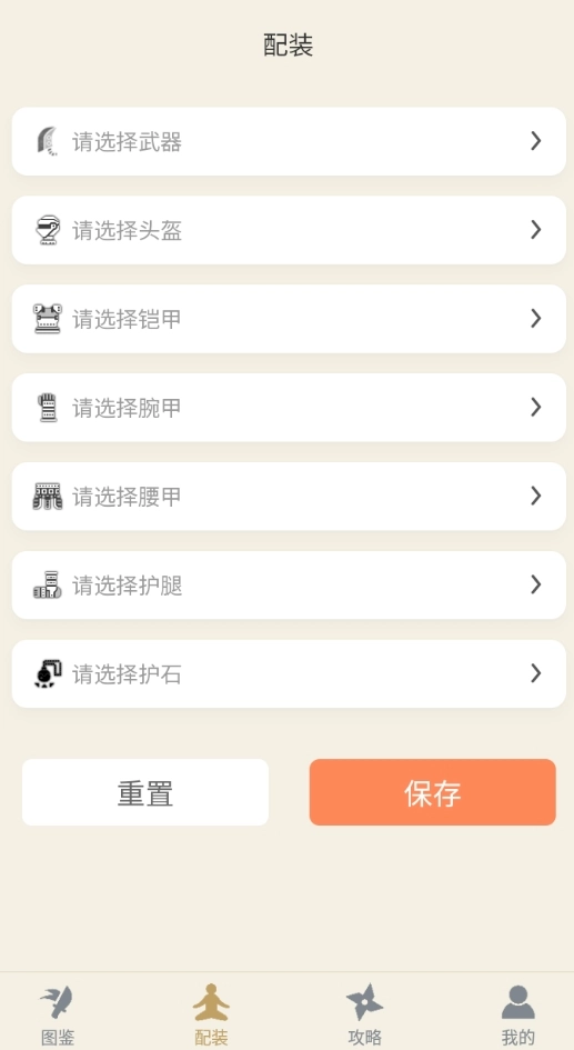 怪物猎人崛起助手(3)