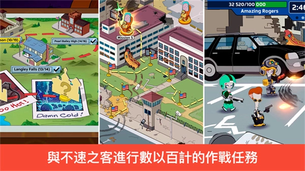 特工老爹末日来袭图1