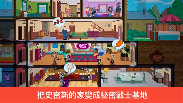 特工老爹末日来袭图3