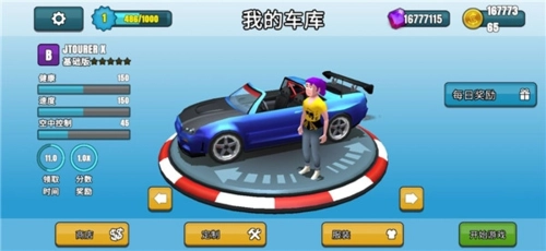 菲利刹车记2安卓版