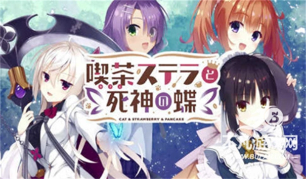 星光咖啡馆与死神之蝶(1)