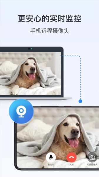 ‎ToDesk远程控制图1