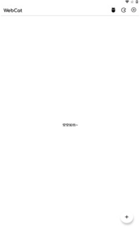 webcat编辑器截图2