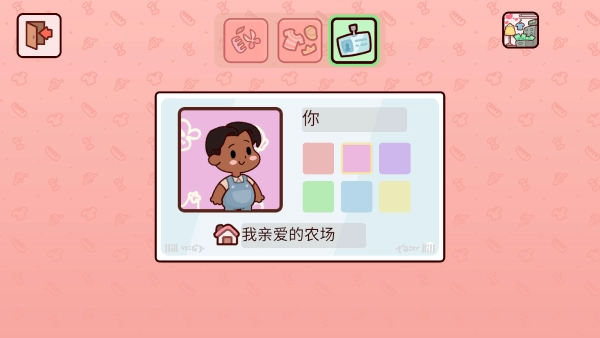 我亲爱的农场安卓版2