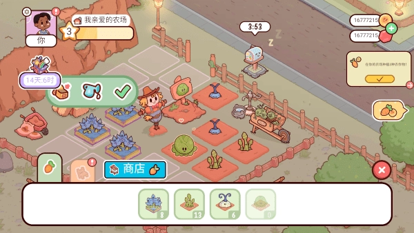 我亲爱的农场安卓版4