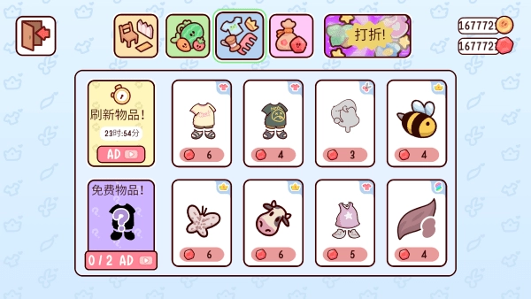 我亲爱的农场安卓版3