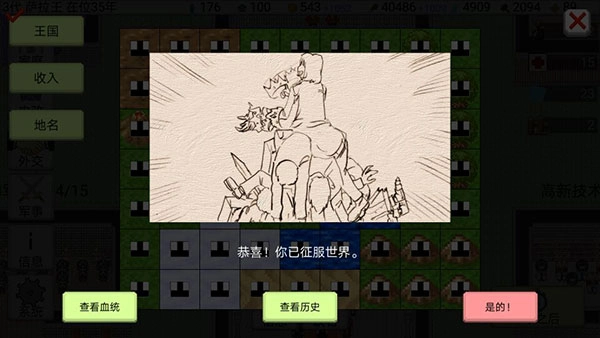 大出產(chǎn)王國(guó)22