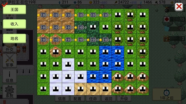 大出產(chǎn)王國(guó)24