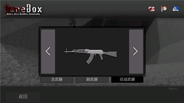 暴力沙盒中文版图5