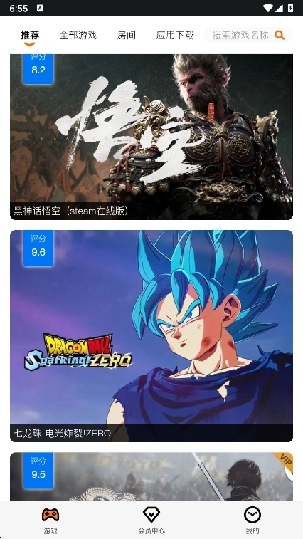 麻吉云电脑截图2