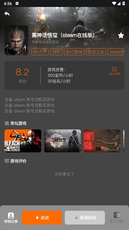 麻吉云电脑截图4