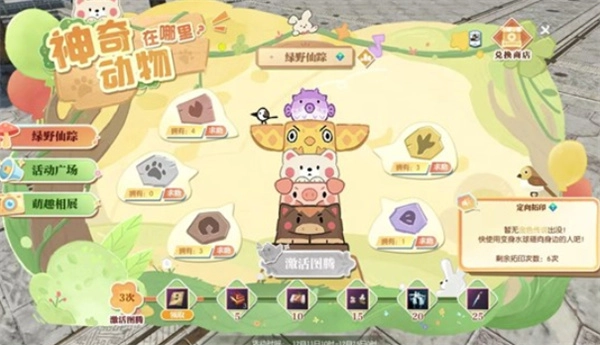 12月11日，《逆水寒手游》备受期待的&ldquo;神奇动物在哪里&rdquo;活动即将上线啦！